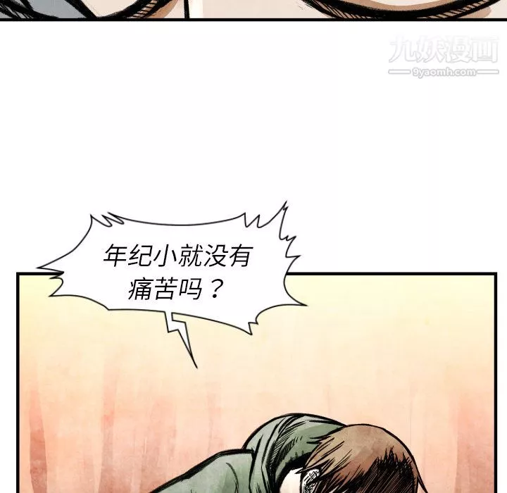 TWOMEN~共存第2話