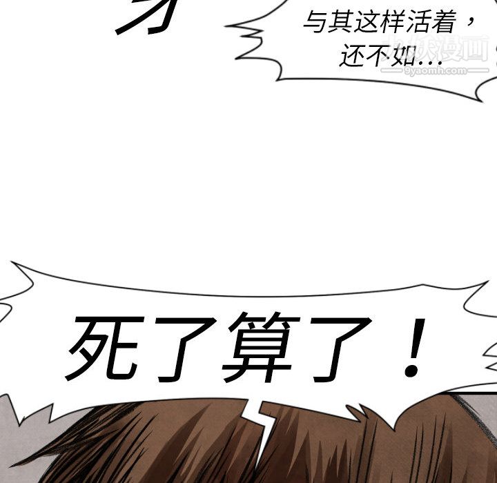 TWOMEN~共存第2话