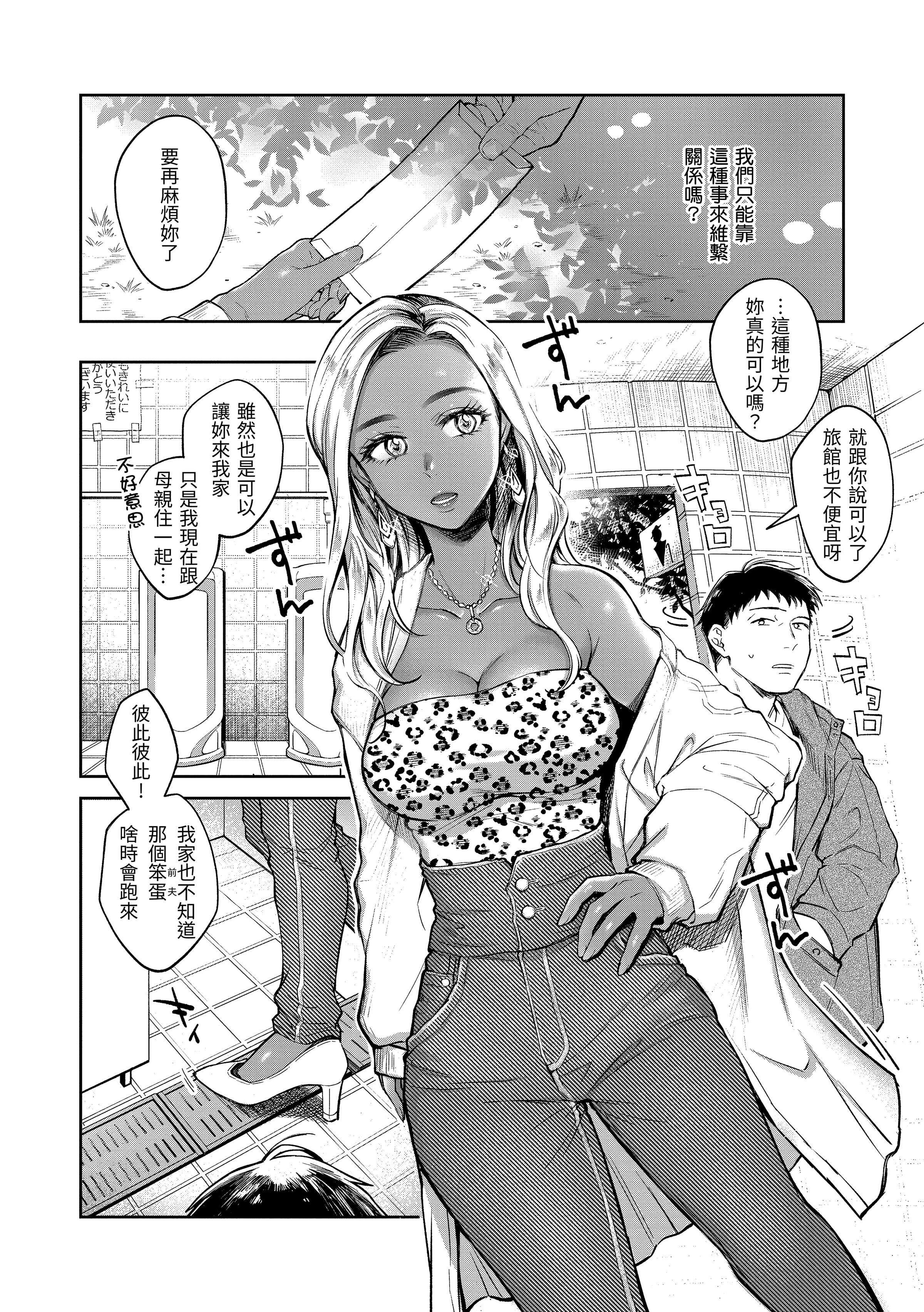 [翁贺马乃助]春の疼き-春情躁动[中国翻訳][DL版][翁贺马乃助]春の疼き-春情躁动[中国翻訳][DL版]