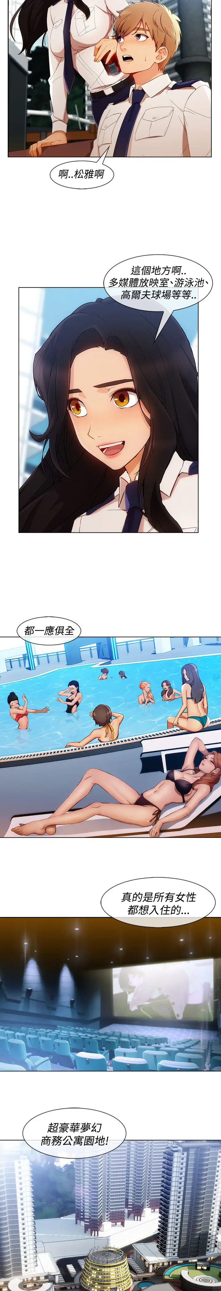 淑女花苑&lt第3季&gt第7话