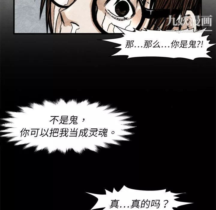 TWOMEN~共存第2話