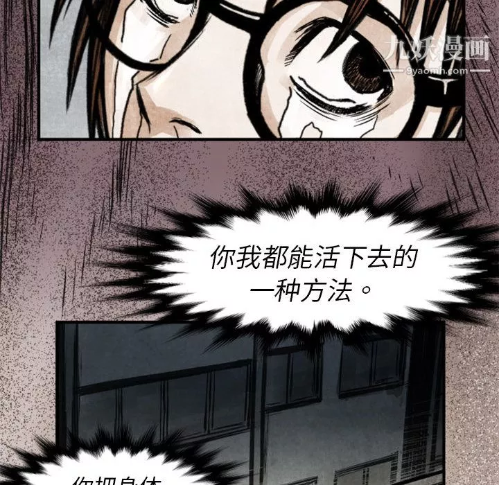 TWOMEN~共存第2話