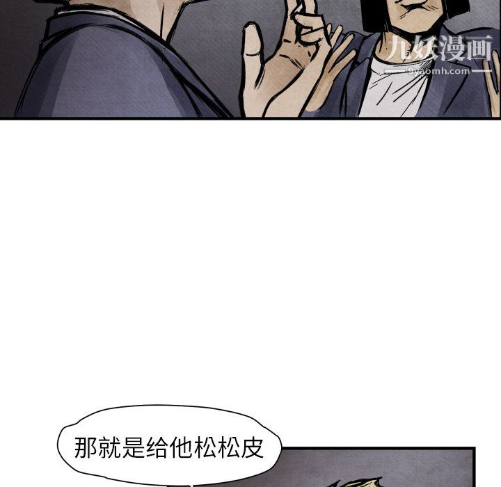 TWOMEN~共存第2話
