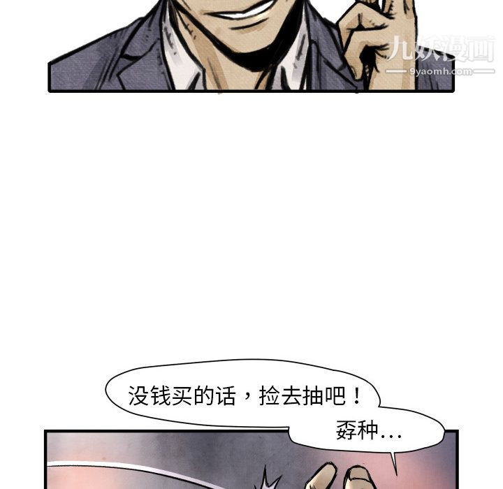TWOMEN~共存第2話