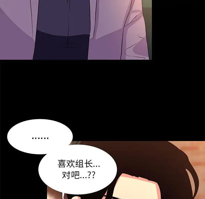 OL蜜巢第18话