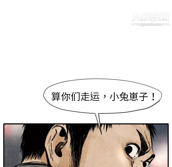 TWOMEN~共存第2話
