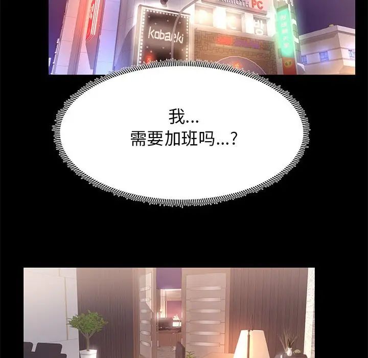 OL蜜巢第18话