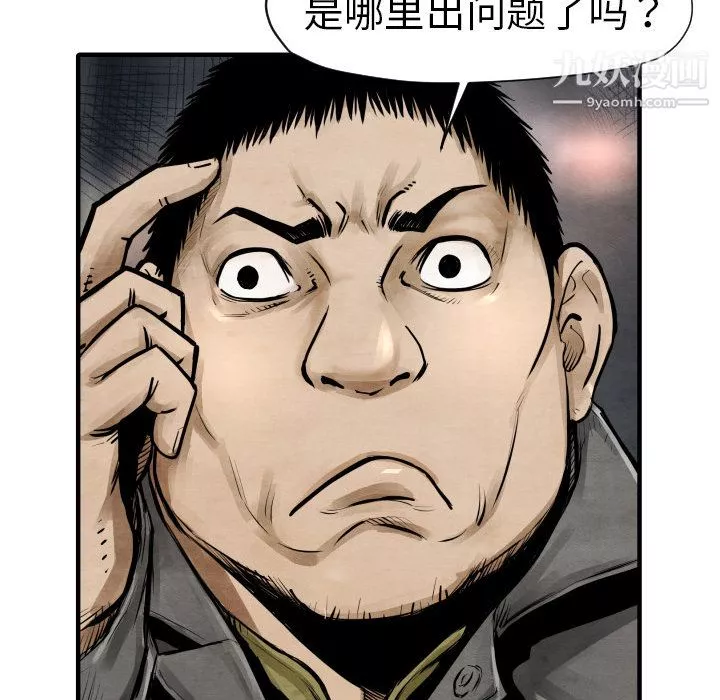 TWOMEN~共存第2話