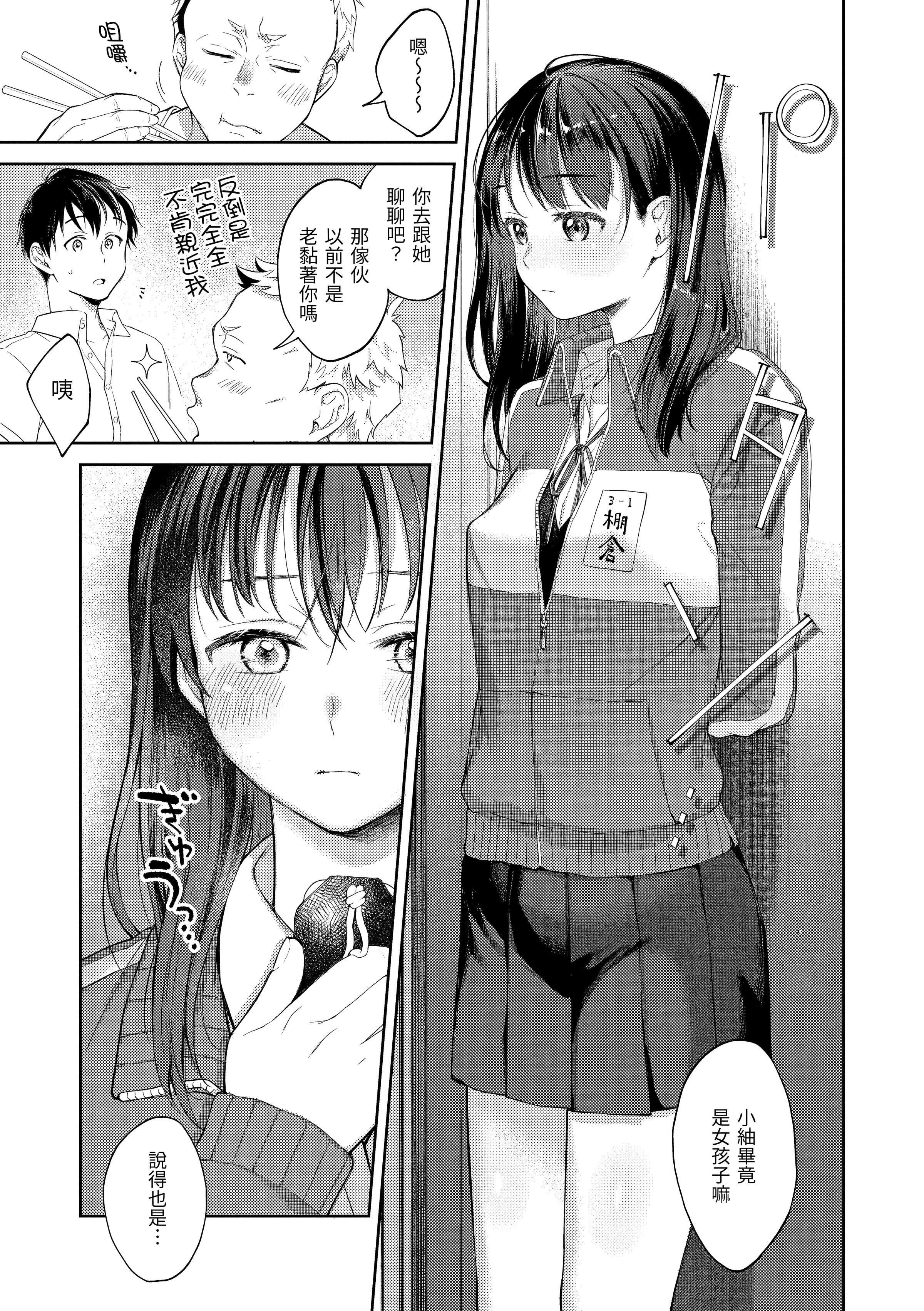 [翁贺马乃助]春の疼き-春情躁动[中国翻訳][DL版][翁贺马乃助]春の疼き-春情躁动[中国翻訳][DL版]