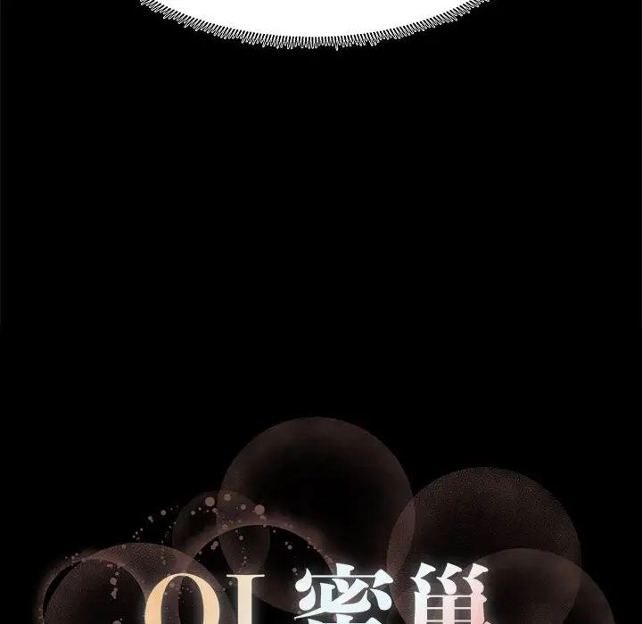 OL蜜巢第18话