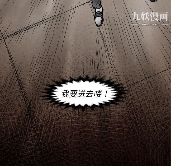 TWOMEN~共存第2话