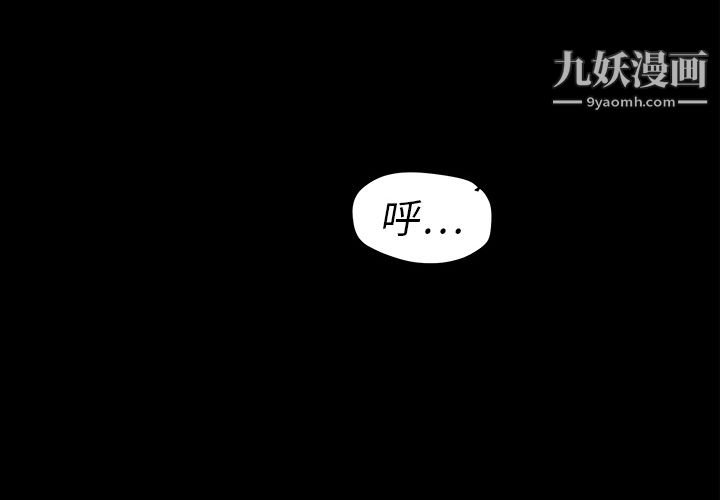TWOMEN~共存第3话