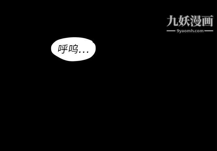 TWOMEN~共存第3话