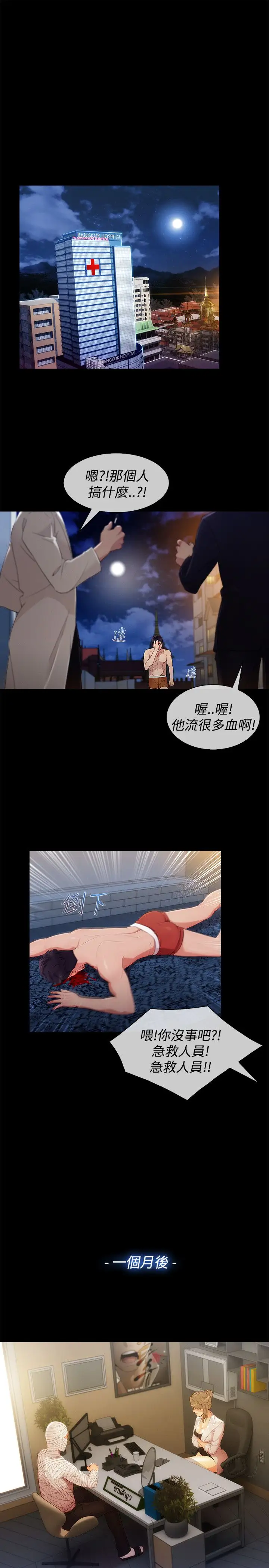 淑女花苑&lt第3季&gt第8话