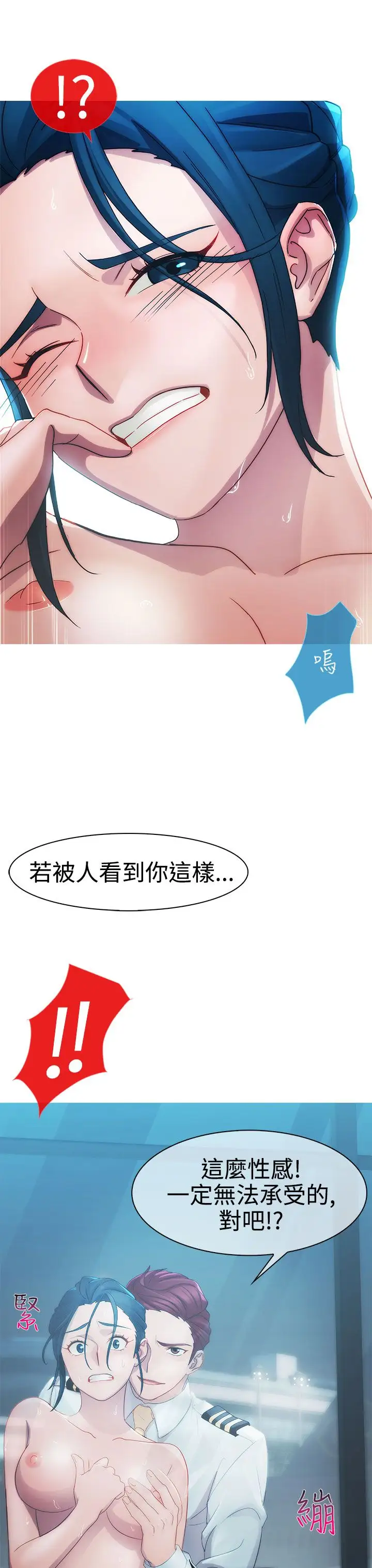 淑女花苑<第3季>第8话