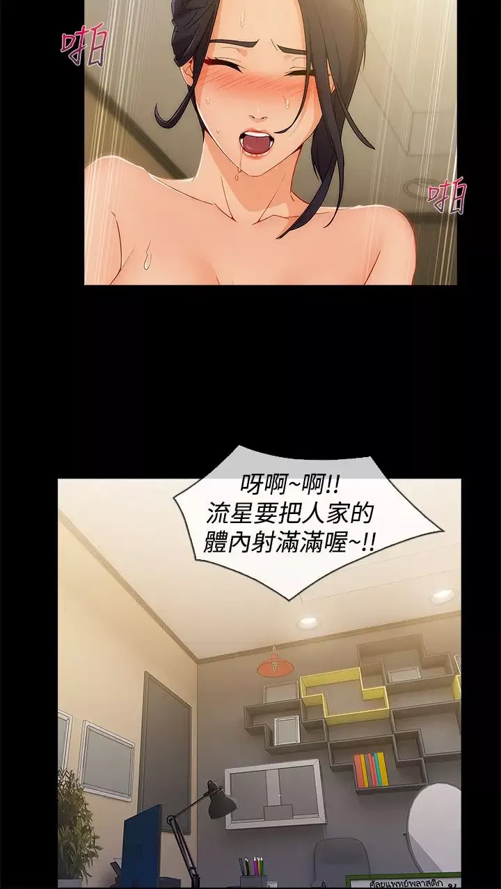 淑女花苑<第3季>第8话