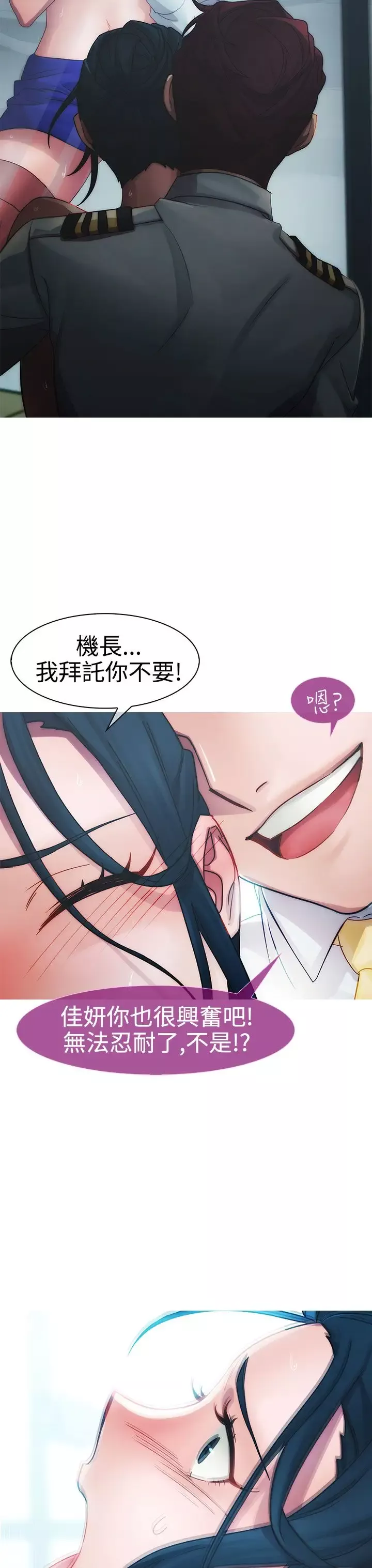 淑女花苑<第3季>第8话