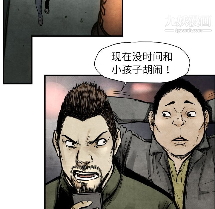 TWOMEN~共存第3话