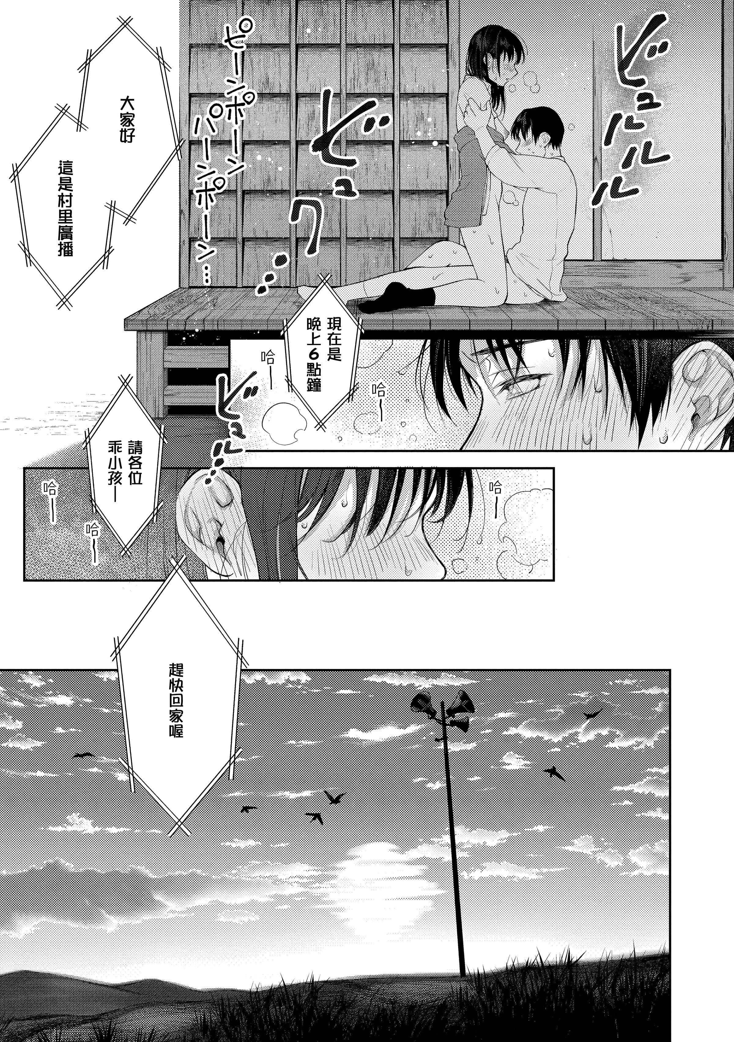 [翁贺马乃助]春の疼き-春情躁动[中国翻訳][DL版][翁贺马乃助]春の疼き-春情躁动[中国翻訳][DL版]