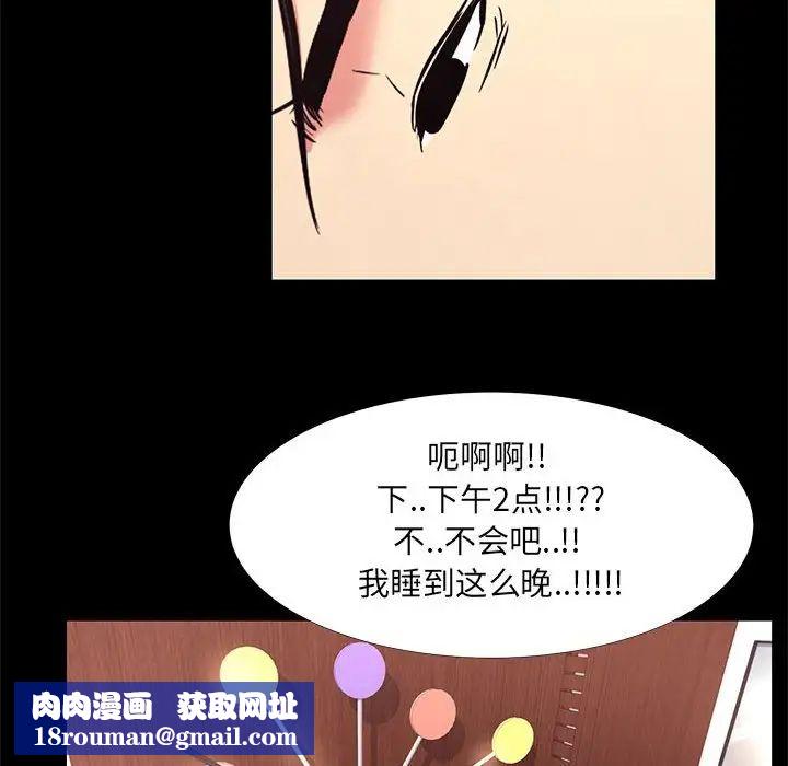 OL蜜巢第19话