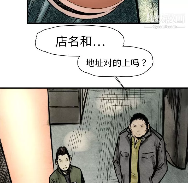 TWOMEN~共存第3話