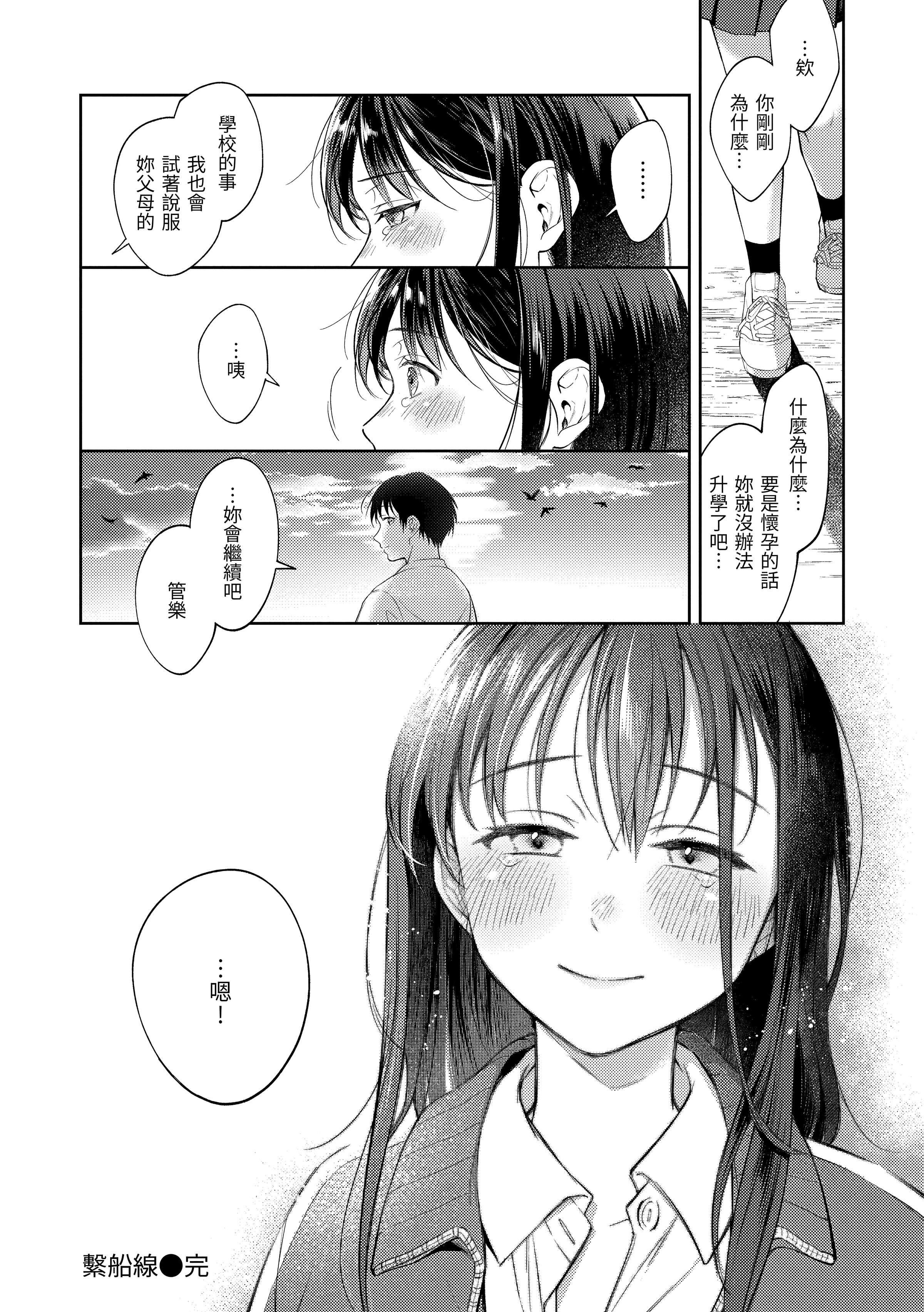 [翁贺马乃助]春の疼き-春情躁动[中国翻訳][DL版][翁贺马乃助]春の疼き-春情躁动[中国翻訳][DL版]