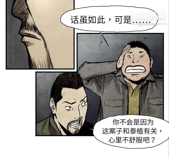 TWOMEN~共存第3话