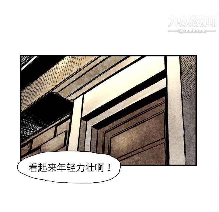 TWOMEN~共存第3话