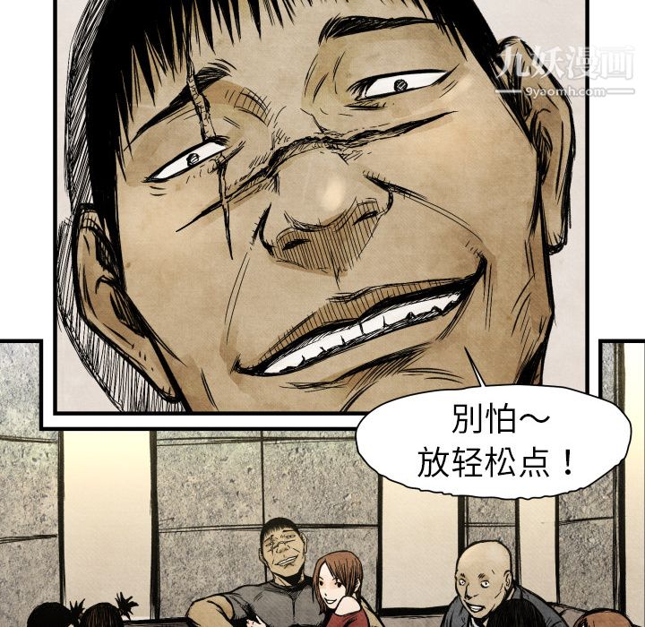 TWOMEN~共存第3話