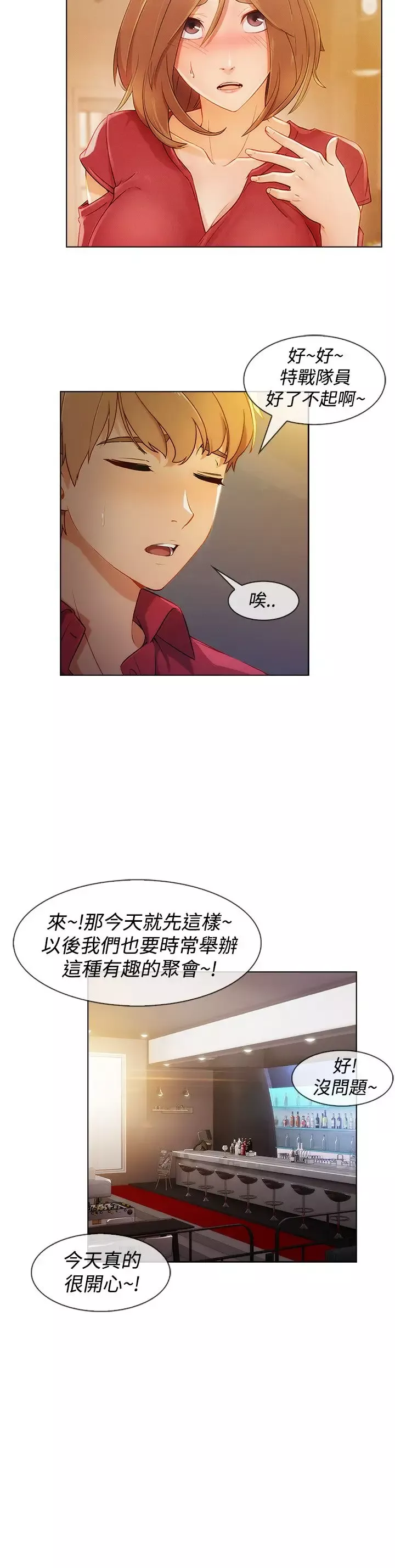 淑女花苑<第3季>第8话
