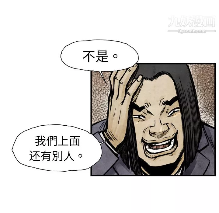 TWOMEN~共存第3話