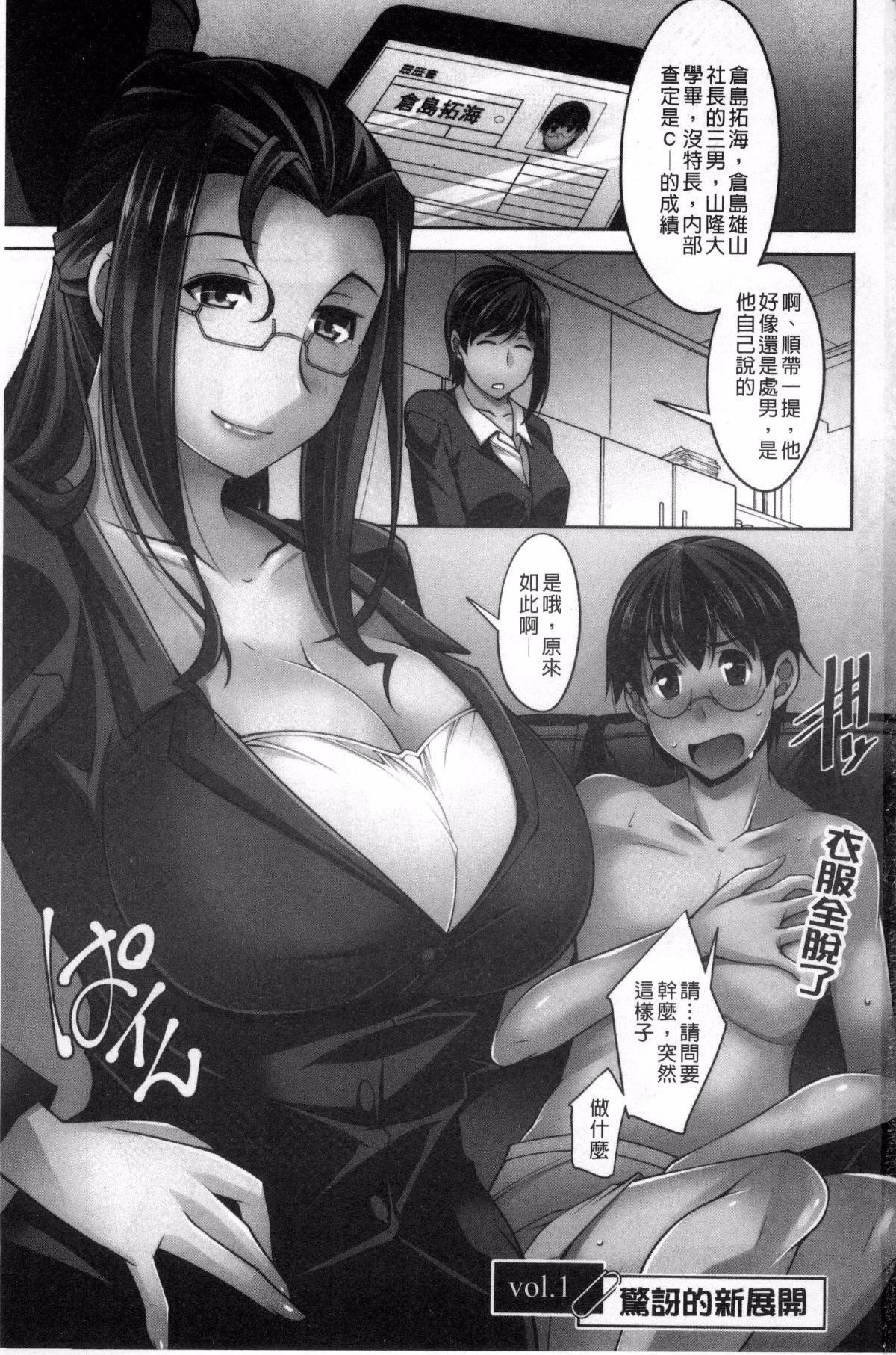 [zen9]人妻秘书室[zen9]人妻秘书室