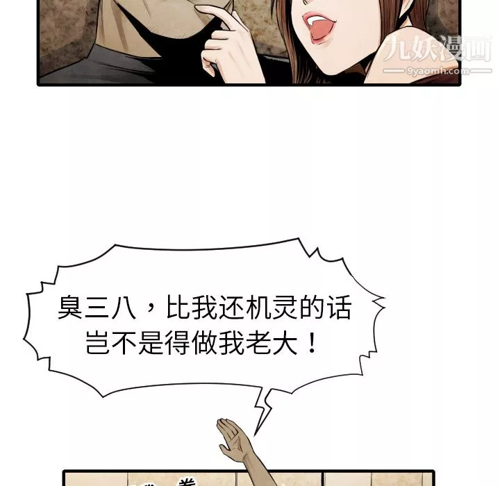 TWOMEN~共存第3話