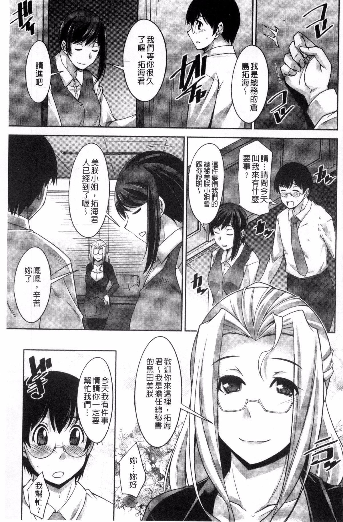 [zen9]人妻秘书室[zen9]人妻秘书室