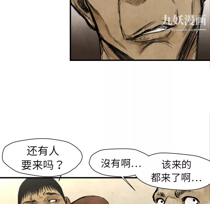 TWOMEN~共存第3話