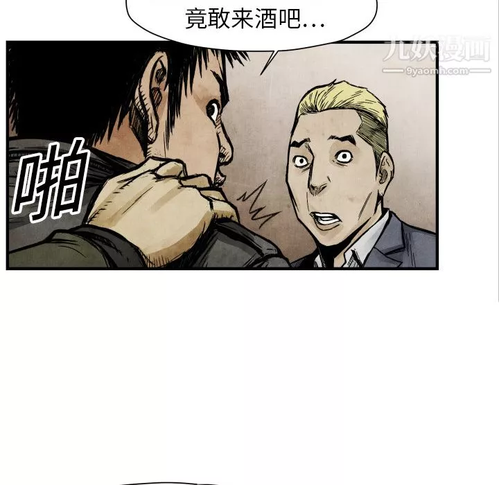 TWOMEN~共存第3話