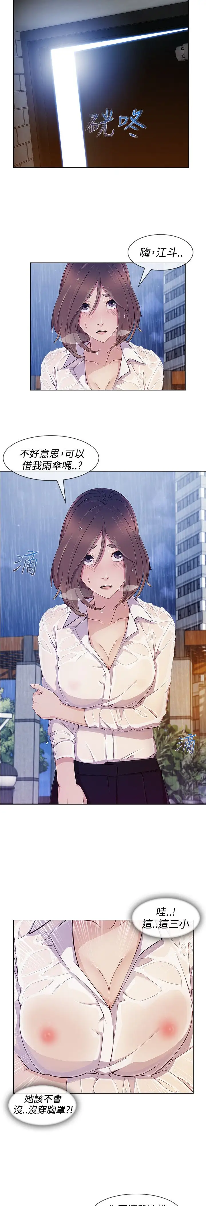 淑女花苑&lt第3季&gt第9话
