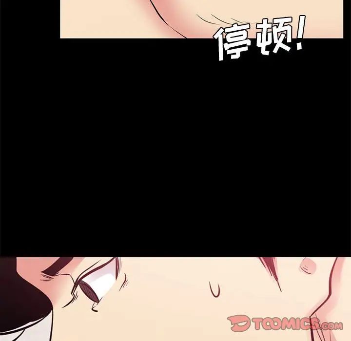 TWOMEN~共存第3话
