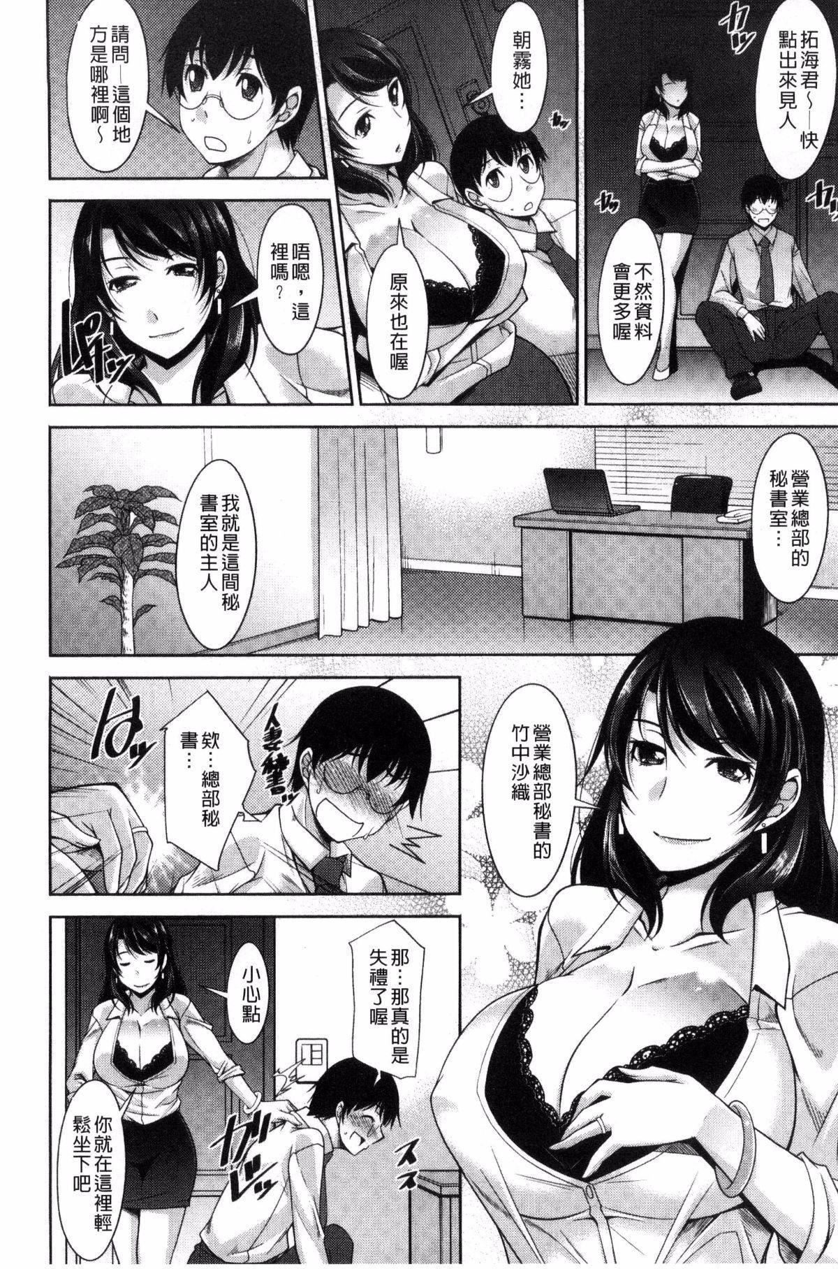 [zen9]人妻秘书室[zen9]人妻秘书室