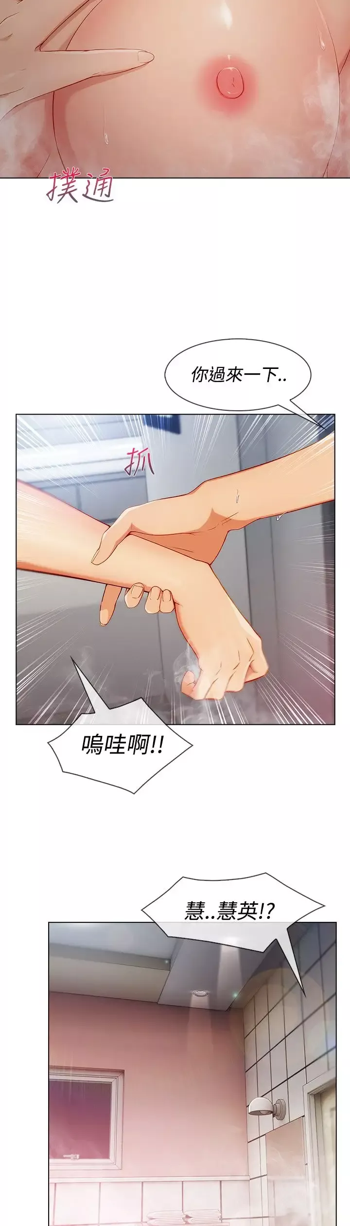 淑女花苑<第3季>第9话