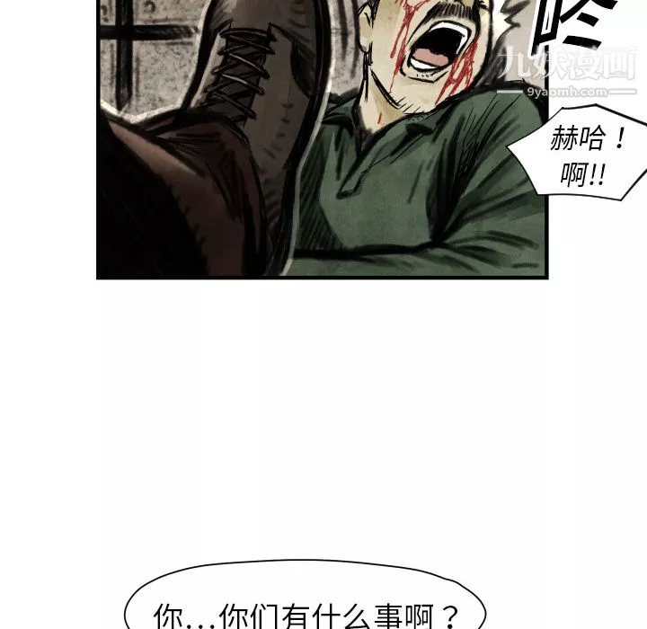 TWOMEN~共存第3話