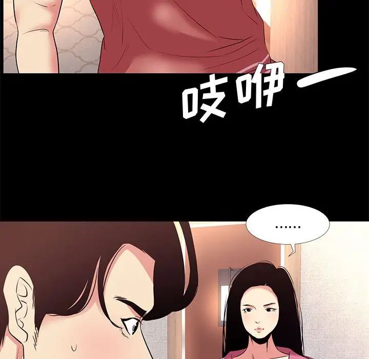 OL蜜巢第20话