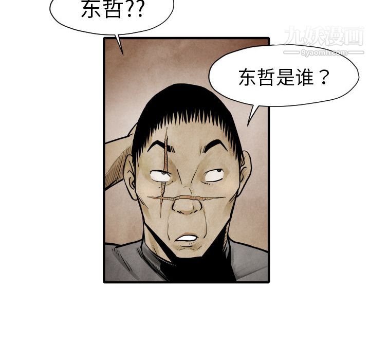TWOMEN~共存第3話