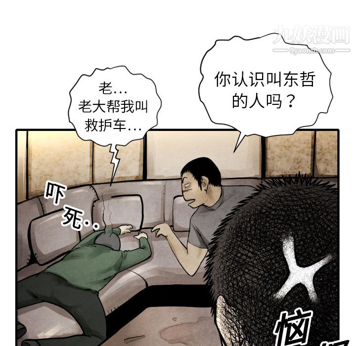 TWOMEN~共存第3话