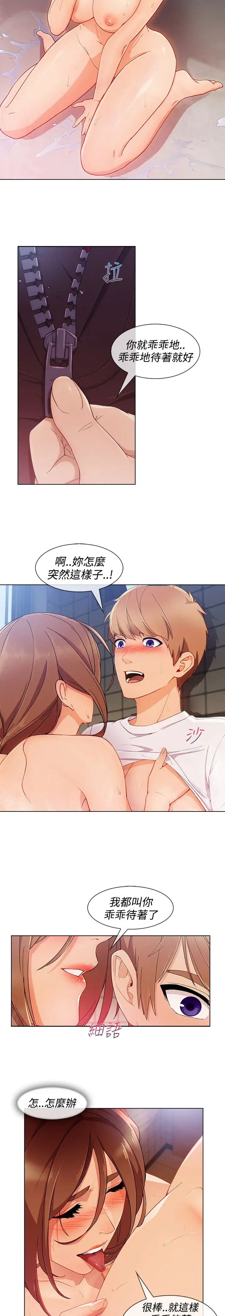 淑女花苑&lt第3季&gt第9话