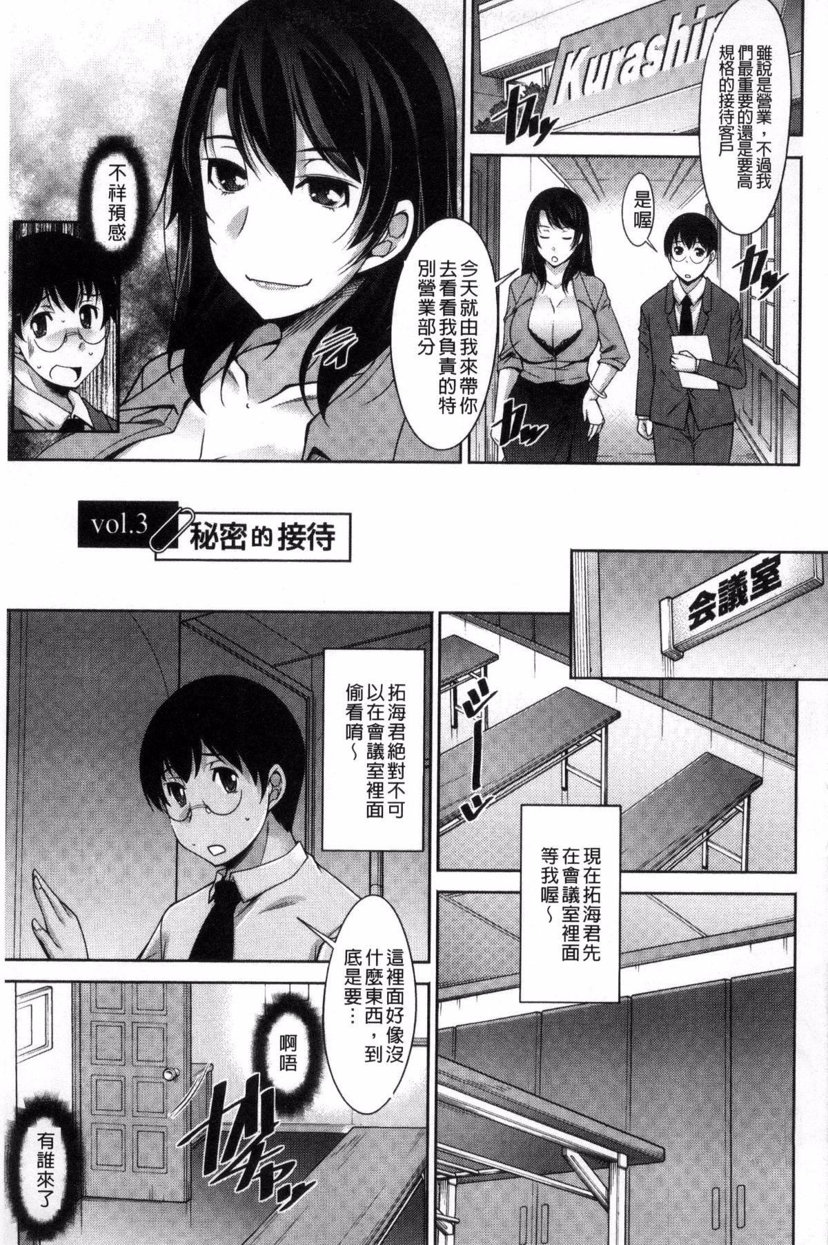 [zen9]人妻秘書室[zen9]人妻秘書室