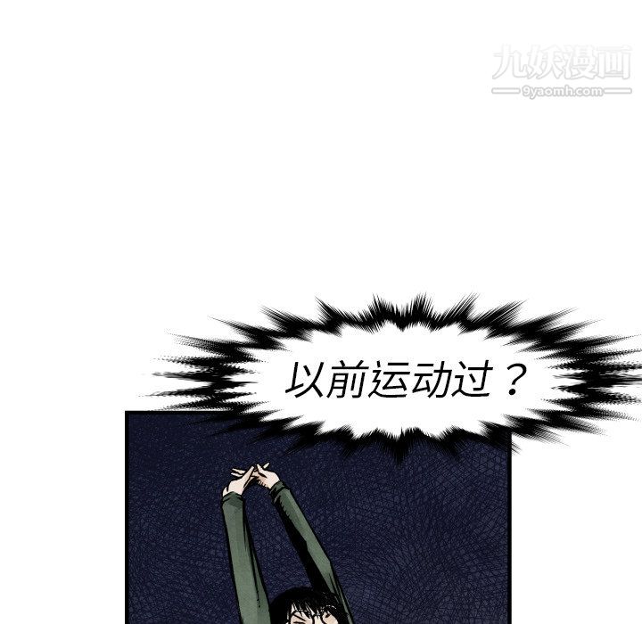 TWOMEN~共存第4話