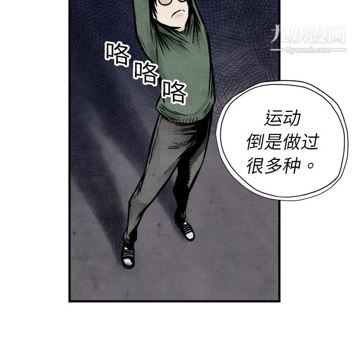 TWOMEN~共存第4话