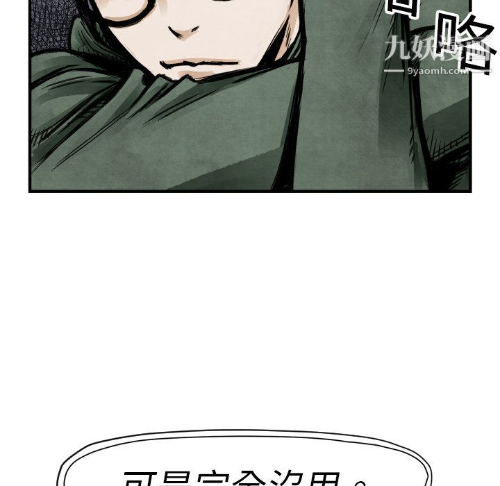 TWOMEN~共存第4話