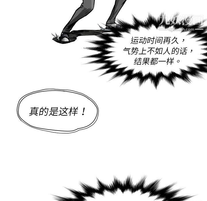 TWOMEN~共存第4話
